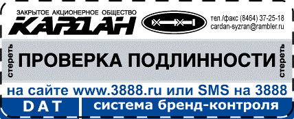 стикер DAT