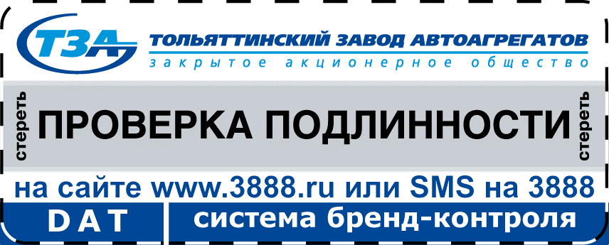 Стикер DAT