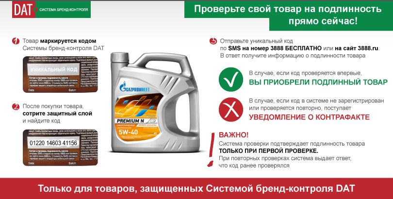 Защита от подделок